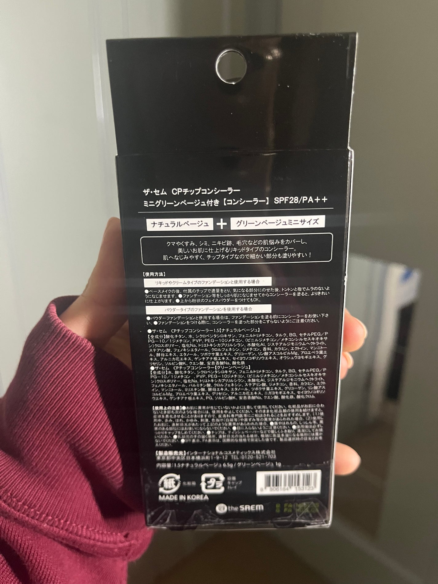 カバーパーフェクション チップコンシーラー/the SAEM/リキッドコンシーラーを使ったクチコミ(2枚目)