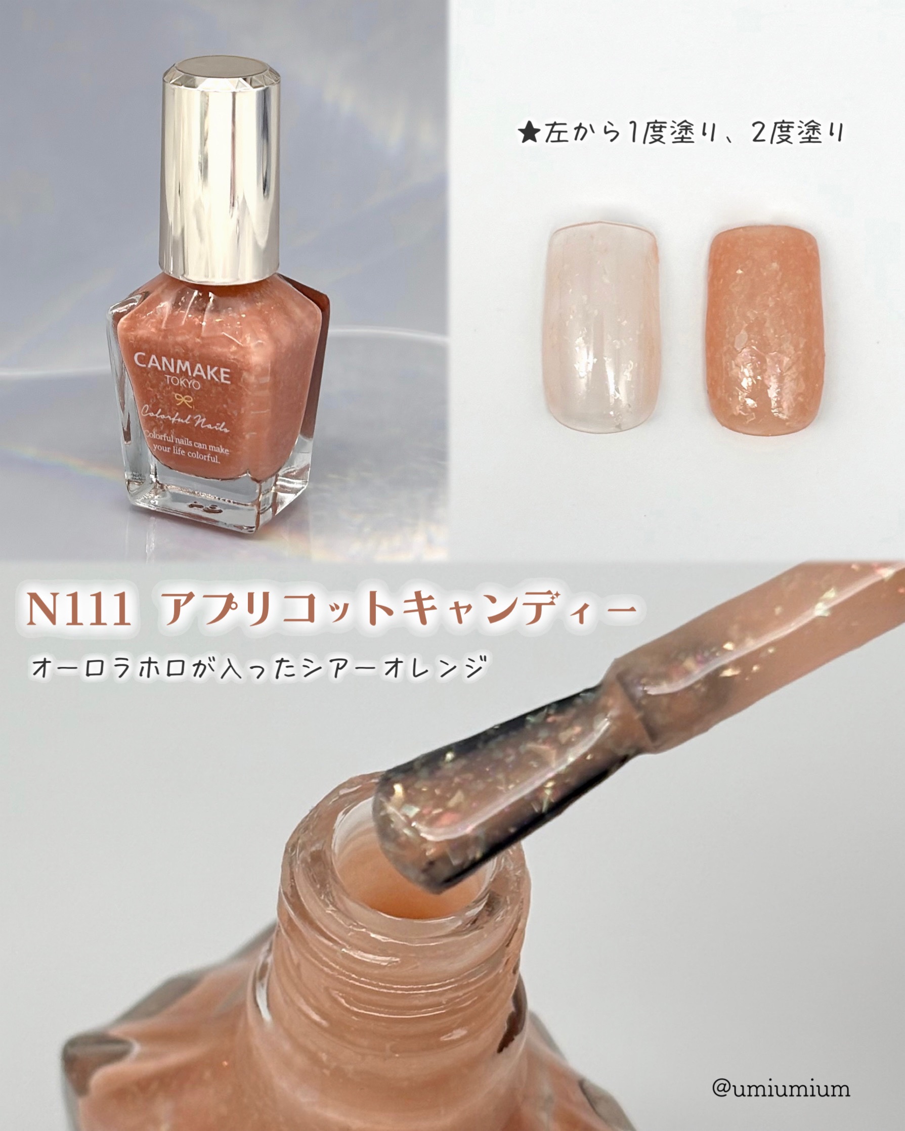 カラフルネイルズ/キャンメイク/マニキュアを使ったクチコミ（3枚目）