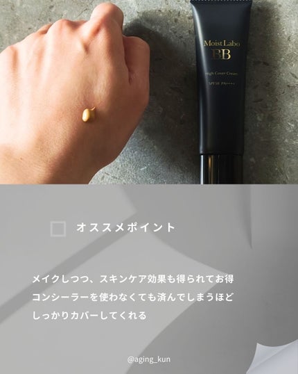 モイストラボ BBエッセンスクリーム/Moist Labo/BBクリームを使ったクチコミ(5枚目)