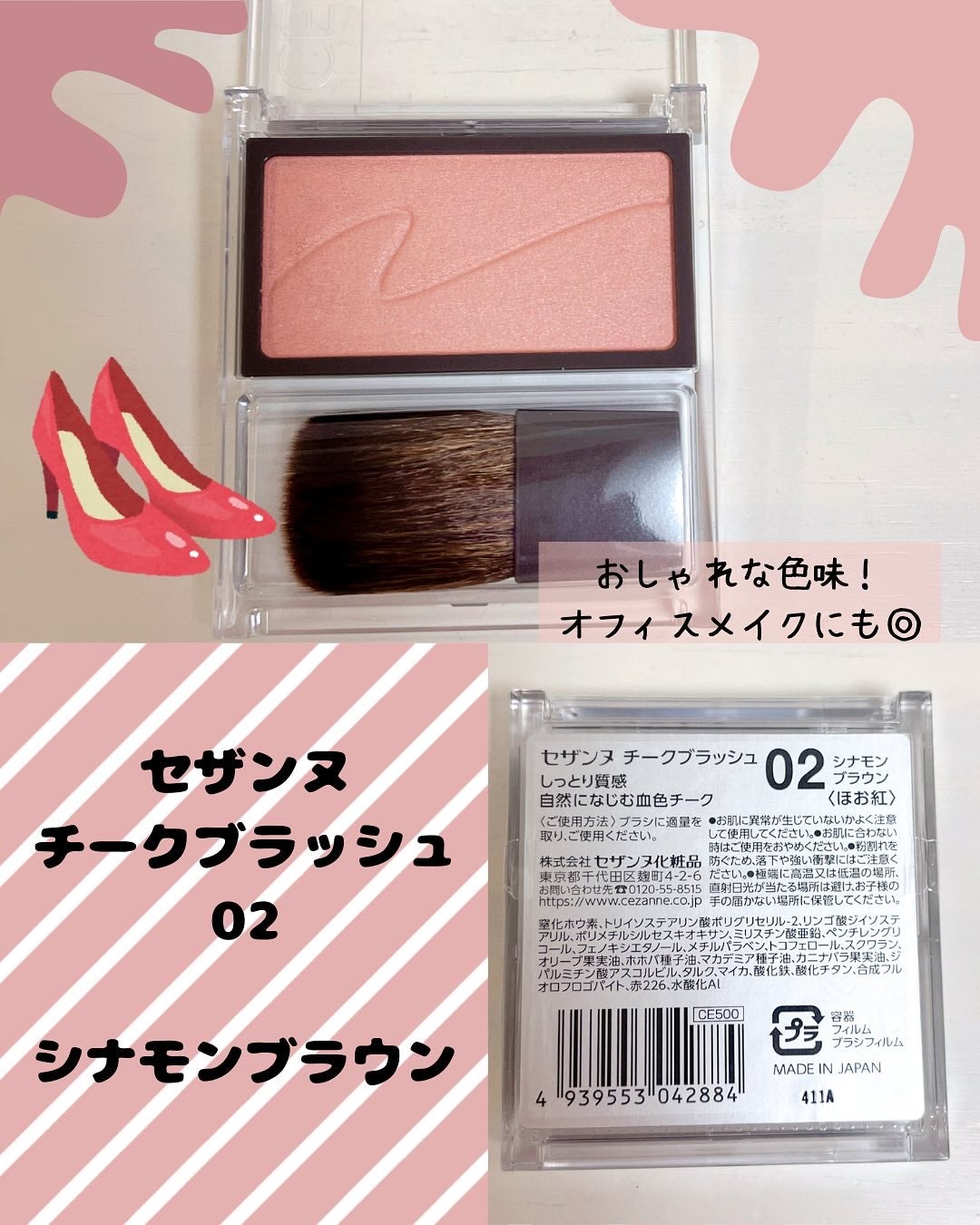 チークブラッシュ/CEZANNE/パウダーチークを使ったクチコミ(3枚目)