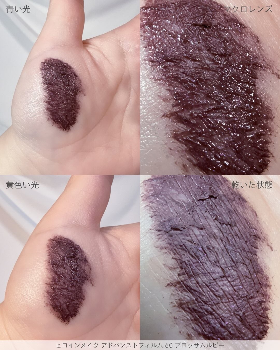 ロング&カールマスカラ アドバンストフィルム/ヒロインメイク/マスカラを使ったクチコミ(5枚目)