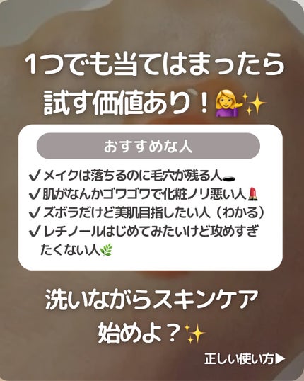 レチノールディープクレンザー/LIALUSTER/その他洗顔料を使ったクチコミ(6枚目)