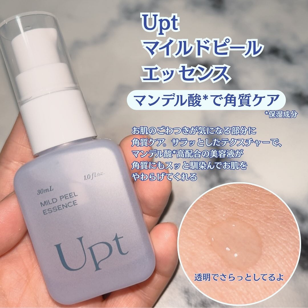 Upt MILD PEEL ESSENCE/Upt/ピーリングを使ったクチコミ(2枚目)