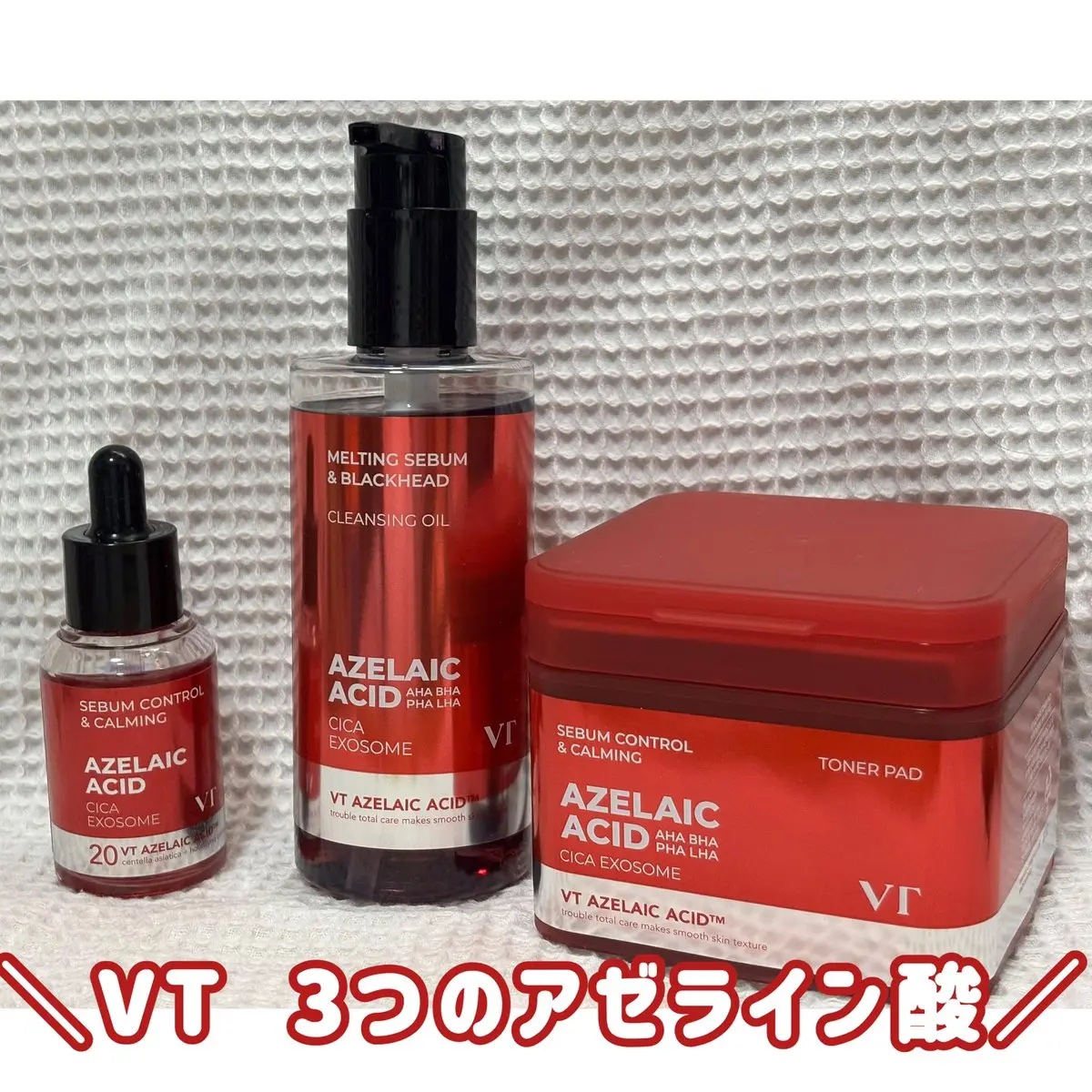 AZケア トナーパッド/VT/トナーパッドを使ったクチコミ（1枚目）