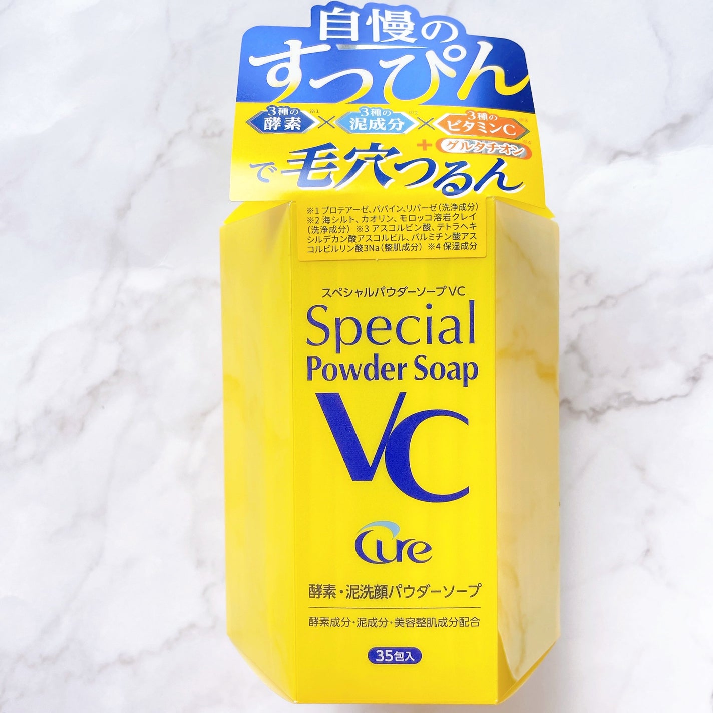 スペシャルパウダーソープVC/Cure/洗顔パウダーを使ったクチコミ(2枚目)
