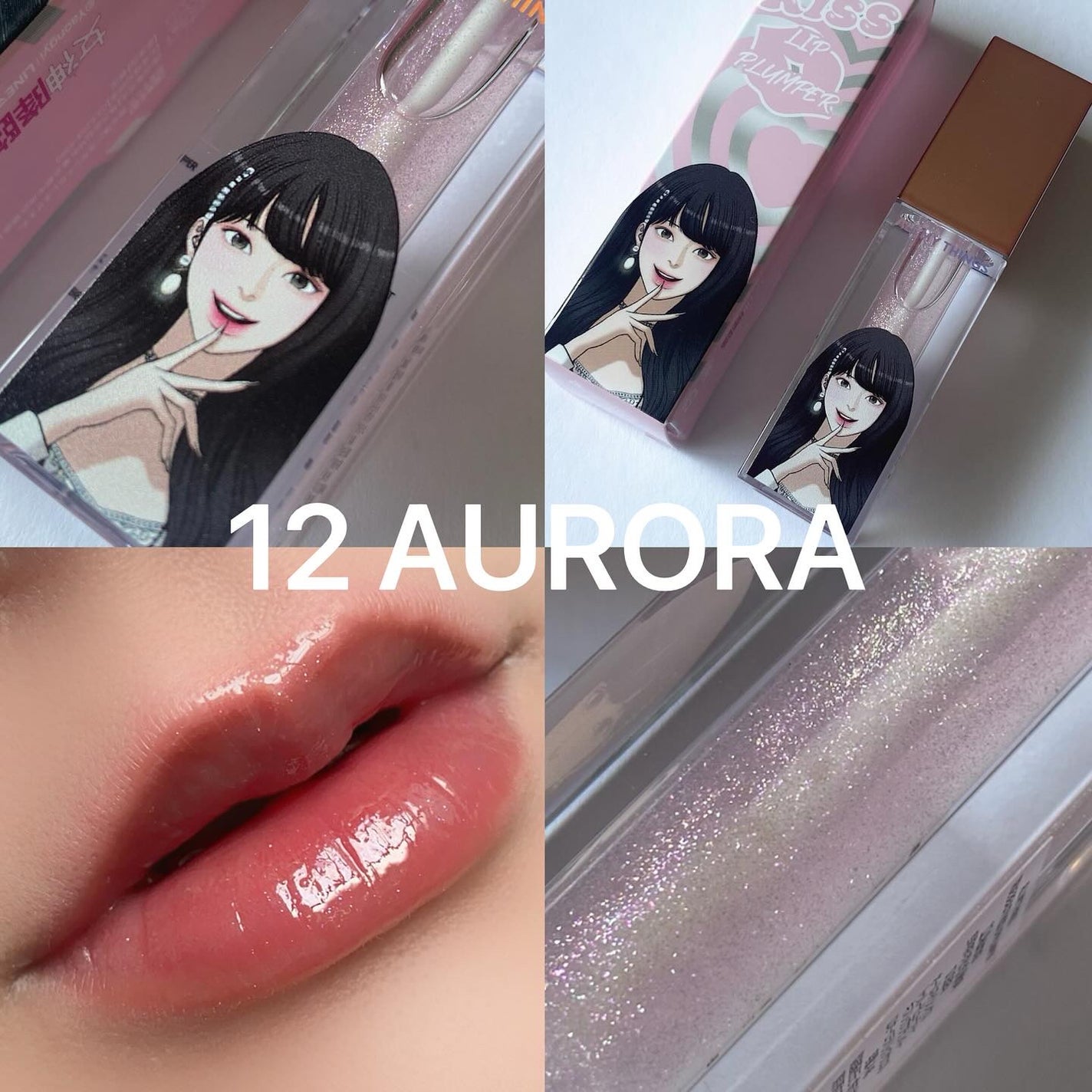 オールマイシングス トゥルービューティ キス リッププランパー/all my things/リッププランパーを使ったクチコミ(4枚目)