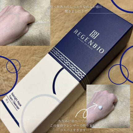 ビーブライト アクア フォームクレンザー/REGENBIO/洗顔フォームを使ったクチコミ(2枚目)