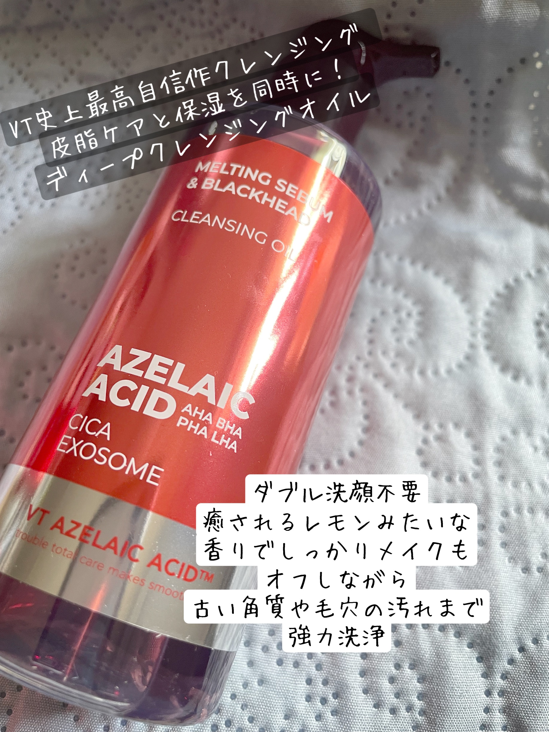 A1カーミング アンプル/VT/美容液を使ったクチコミ（1枚目）