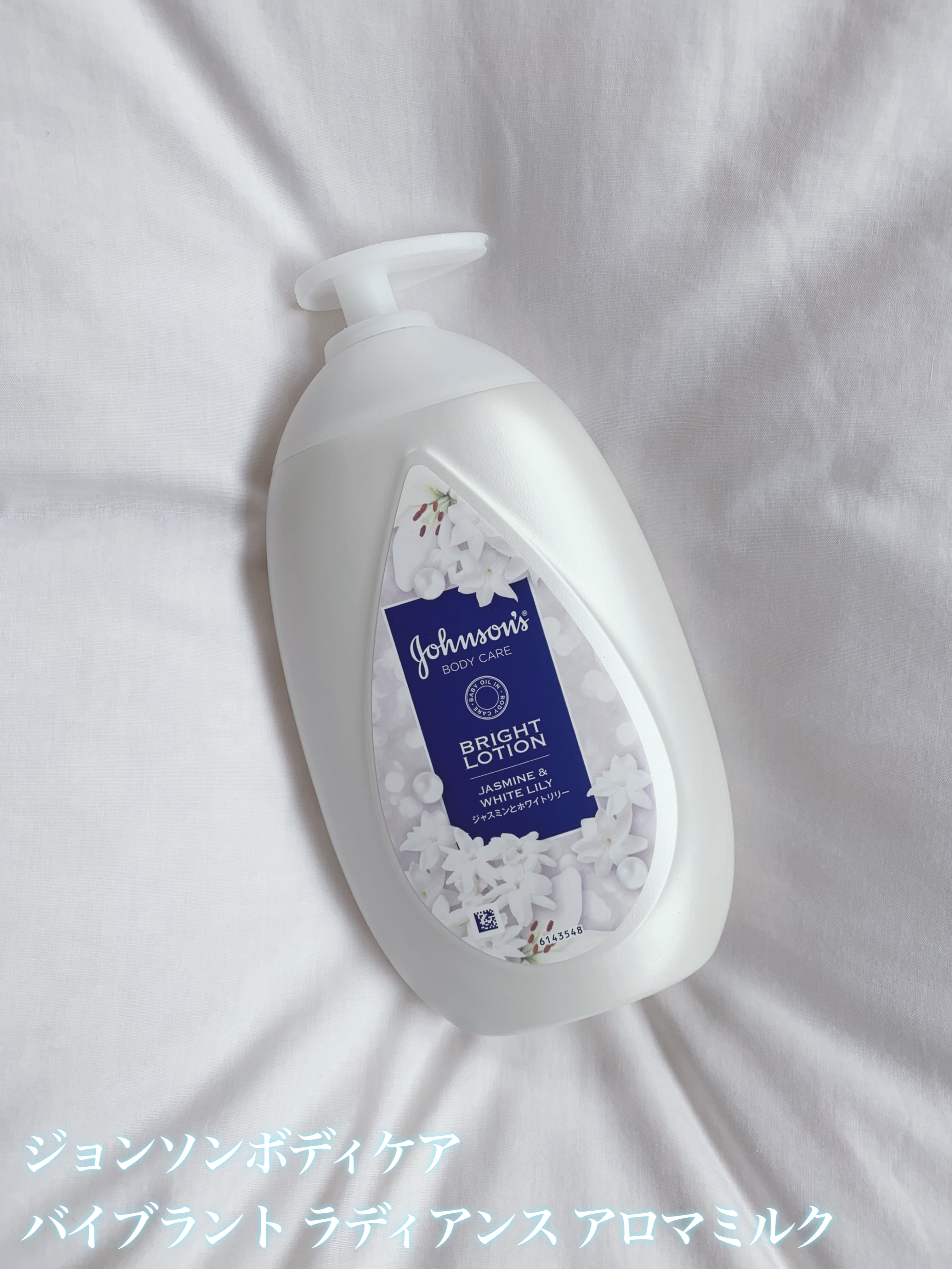 バイブラント ラディアンス　アロマミルク/ジョンソンボディケア/ボディミルクを使ったクチコミ（2枚目）