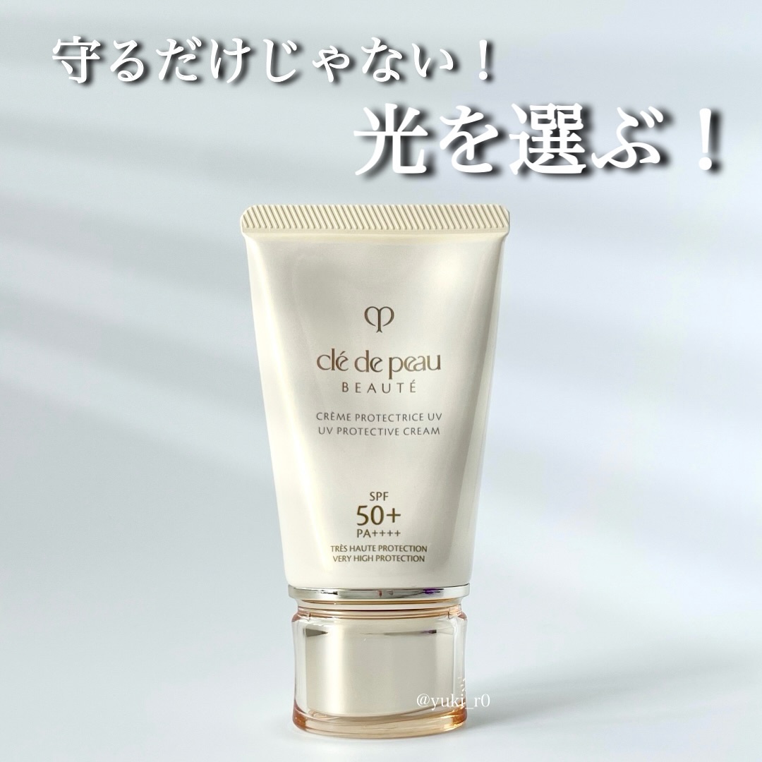 クレームＵＶ ｎ/クレ・ド・ポー ボーテ/化粧下地を使ったクチコミ（1枚目）