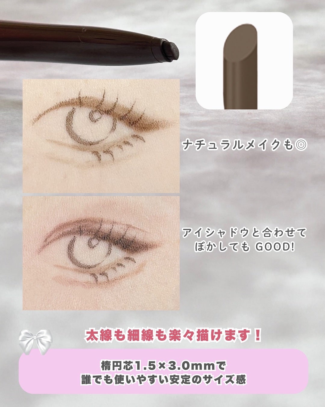 ラブ・ライナー クリームフィットペンシルR 極細楕円芯<アイライナー>/ラブ・ライナー/ペンシルアイライナーを使ったクチコミ(6枚目)