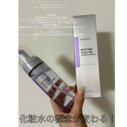 ペプチドボリュームマスタートナー/DR.PEPTI/ブースター・導入液を使ったクチコミ(1枚目)