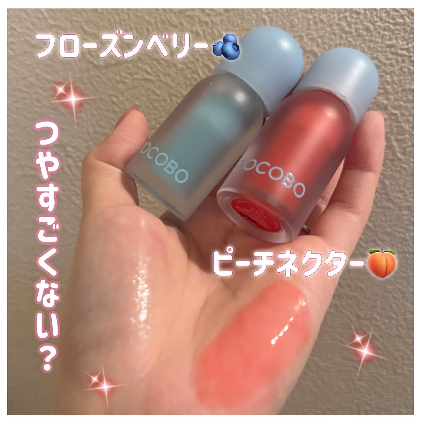 ジューシーベリープランピングリップオイル/TOCOBO/リップグロスを使ったクチコミ（2枚目）