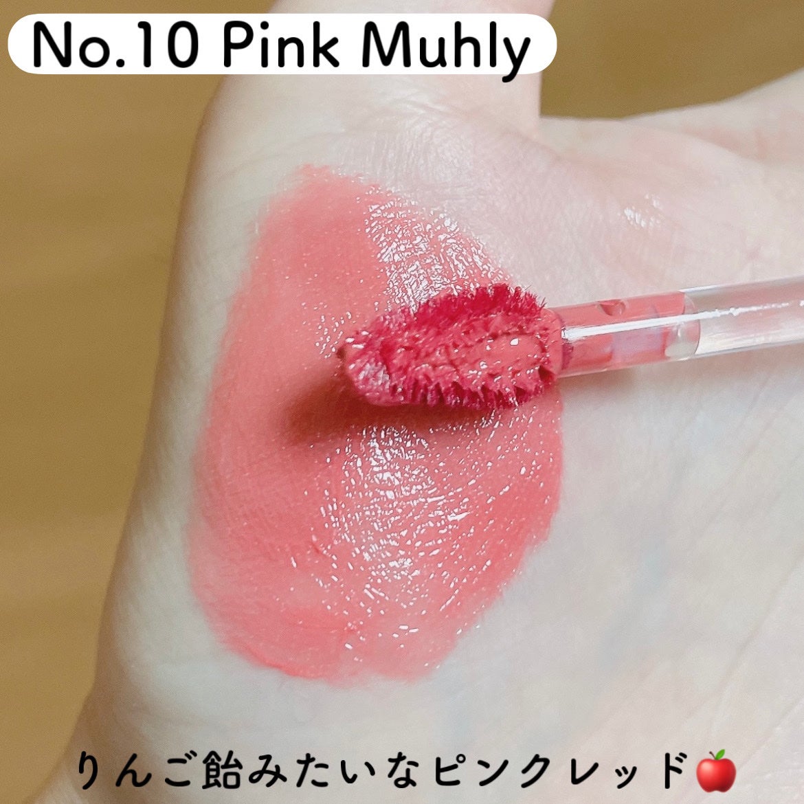 ノンスティッキーダズルティント/unleashia/リップティントを使ったクチコミ(3枚目)