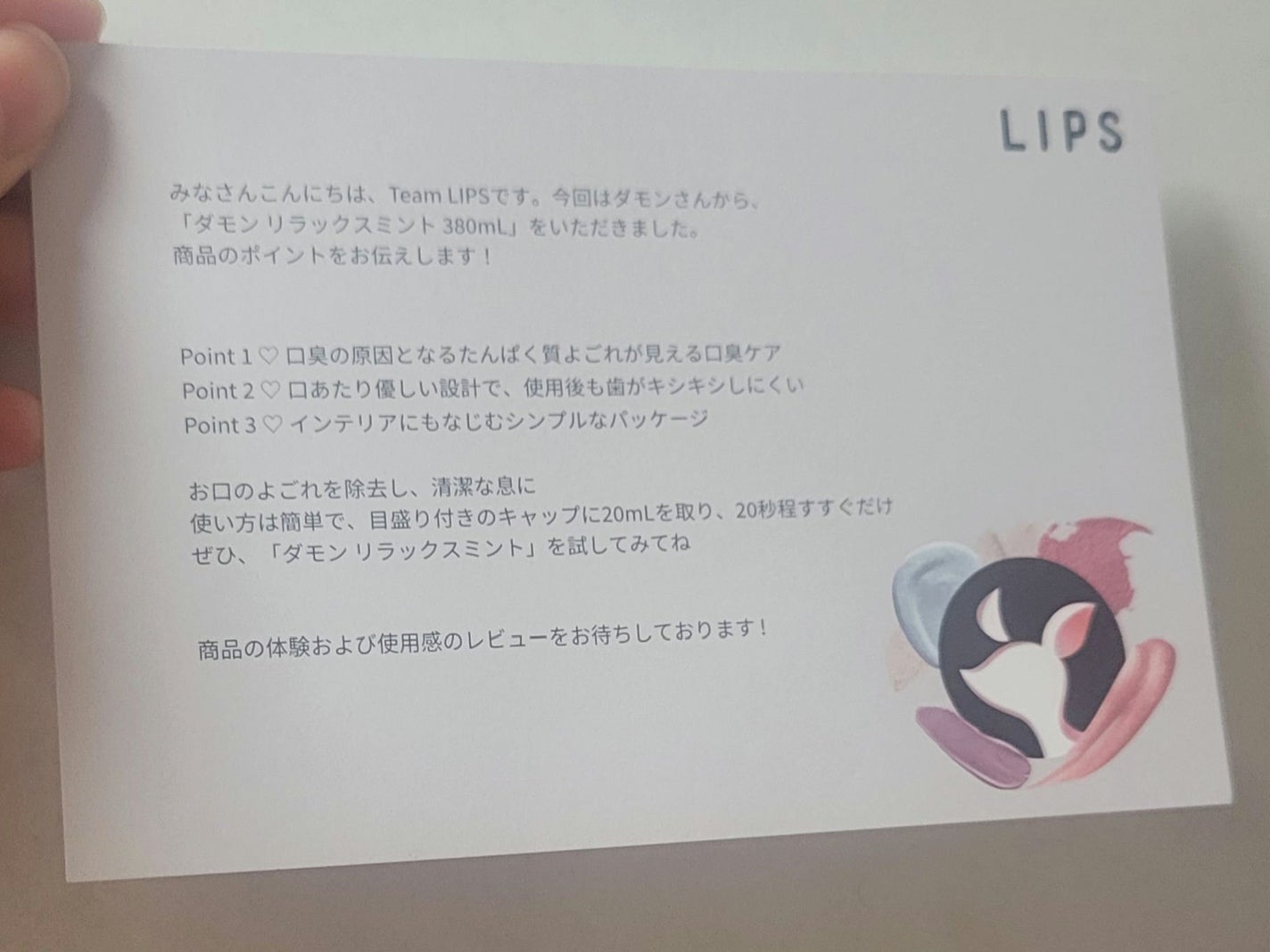 ダモン リラックスミント/Damon/マウスウォッシュ・スプレーを使ったクチコミ(2枚目)