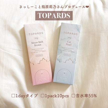 TOPARDS 1day/TOPARDS/ワンデー(1DAY)カラコンを使ったクチコミ(2枚目)