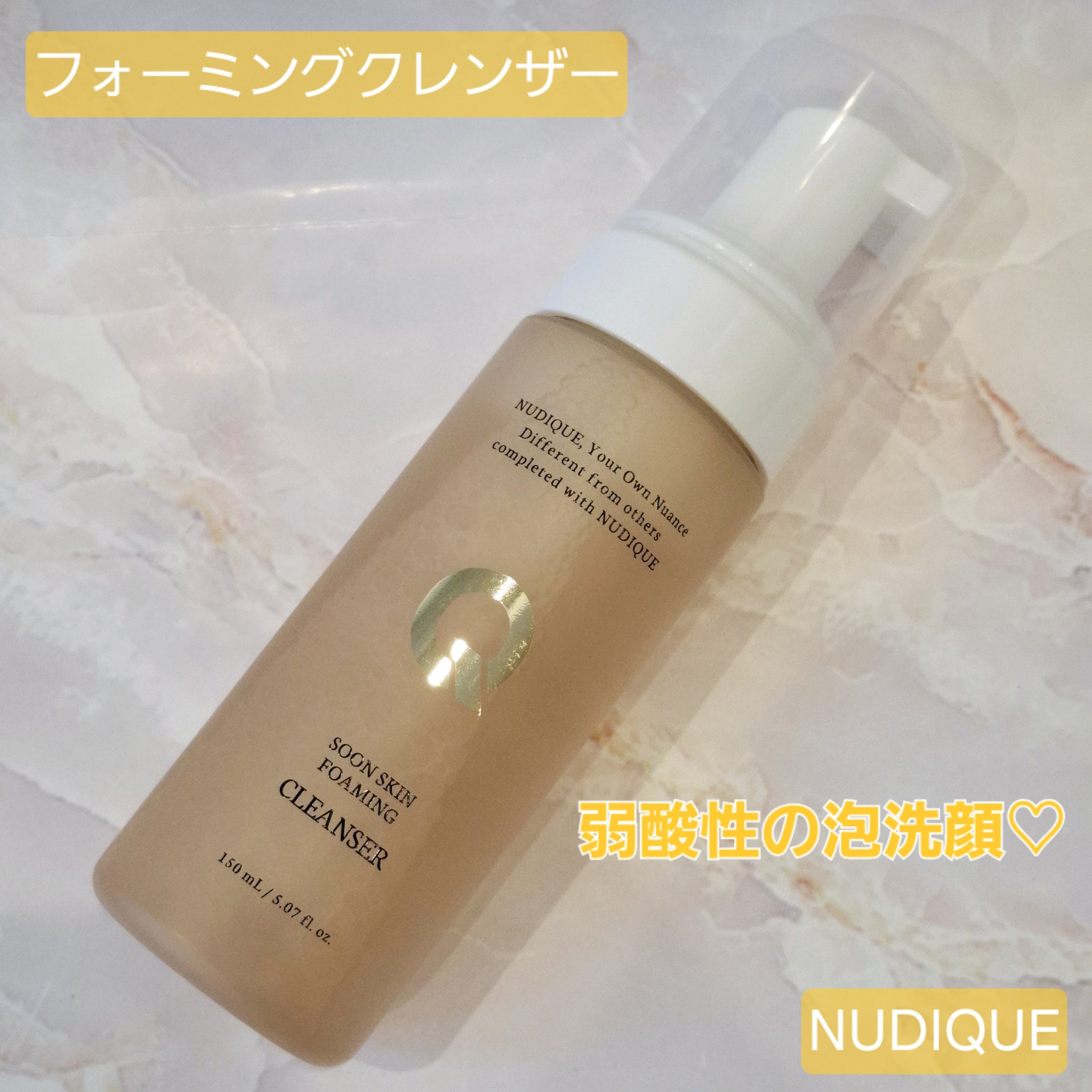 フォーミングクレンザー/NUDIQUE/泡洗顔を使ったクチコミ（1枚目）