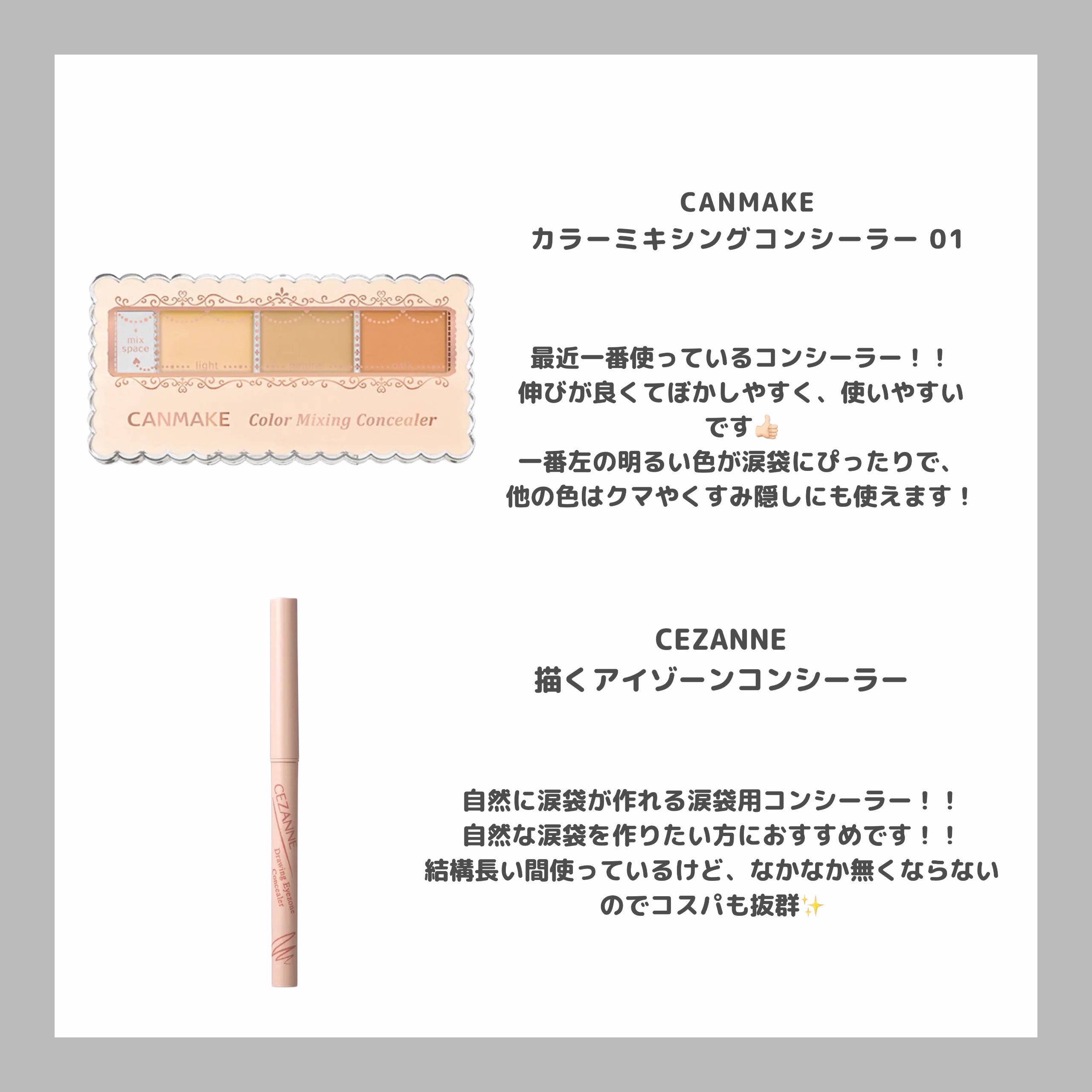カラーミキシングコンシーラー/キャンメイク/パレットコンシーラーを使ったクチコミ（2枚目）