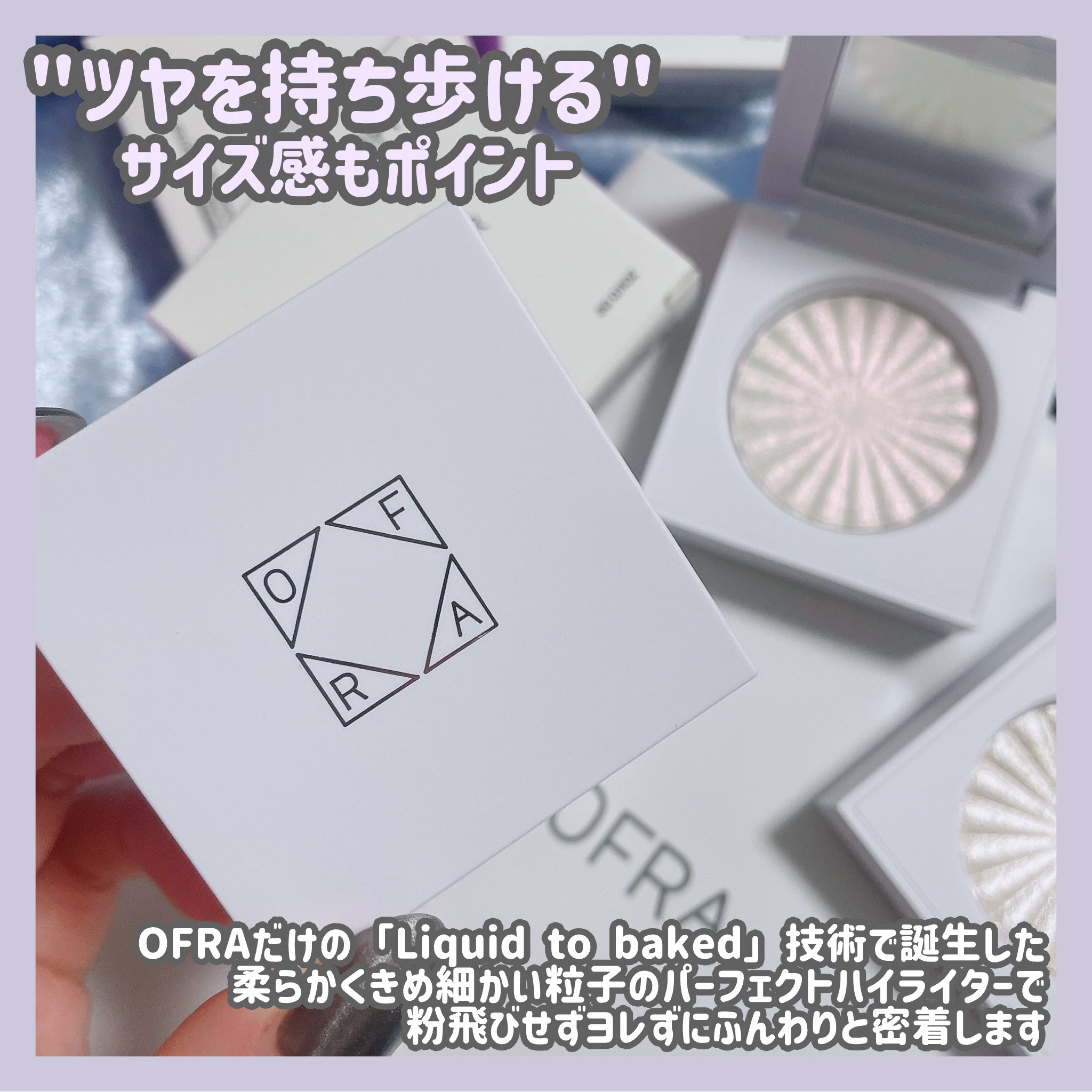 OFRA mini Highlighter/Ofra Cosmetics/パウダーハイライトを使ったクチコミ（3枚目）