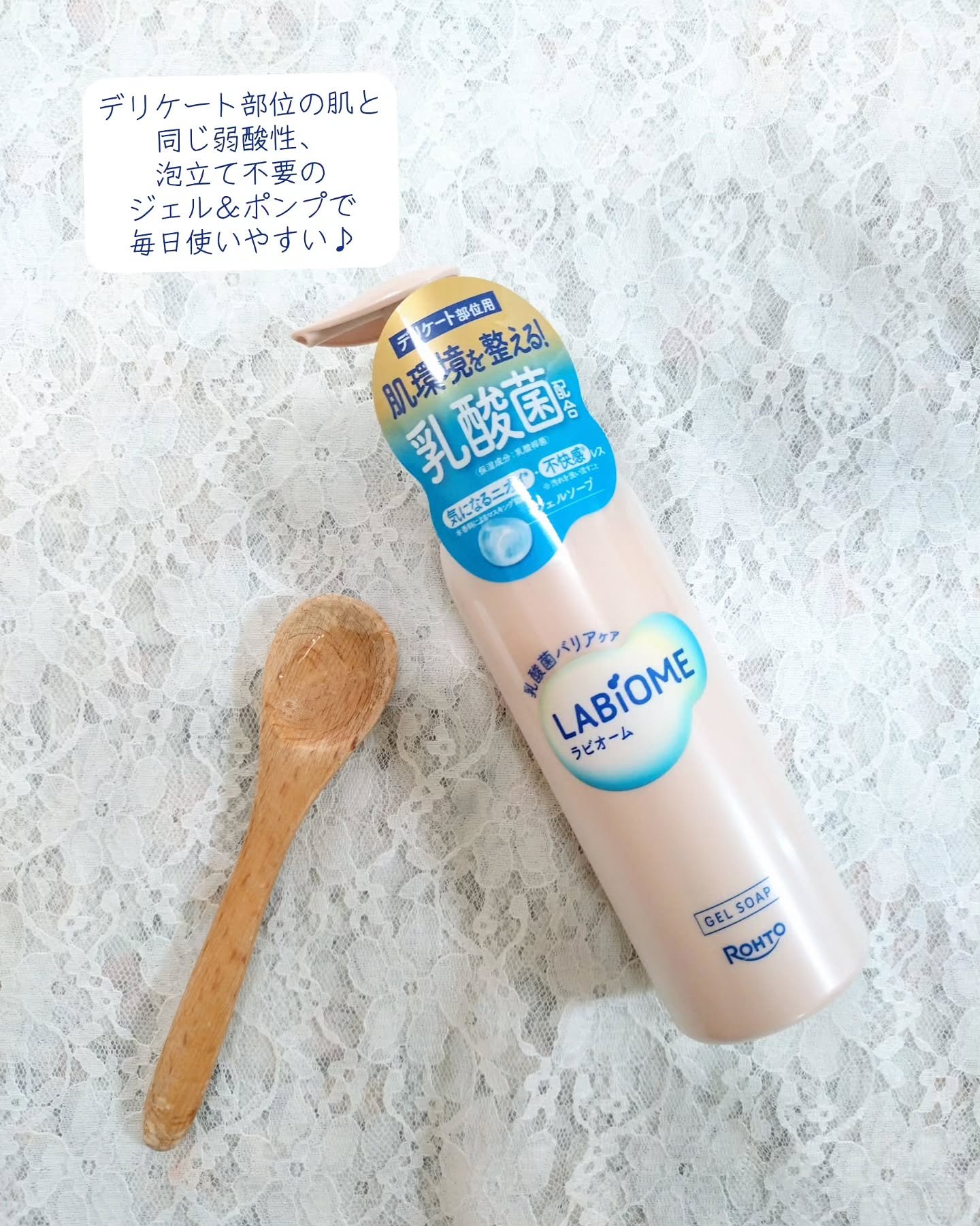 ラビオーム バリアソープ/LABiOME/デリケートゾーンケアを使ったクチコミ（2枚目）