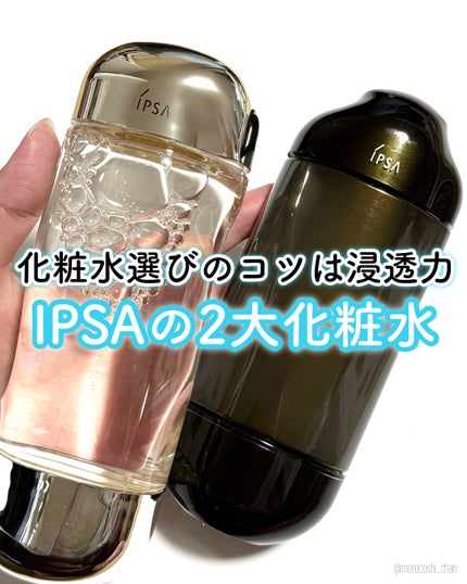 ザ・タイムR アクア/IPSA/化粧水を使ったクチコミ(1枚目)