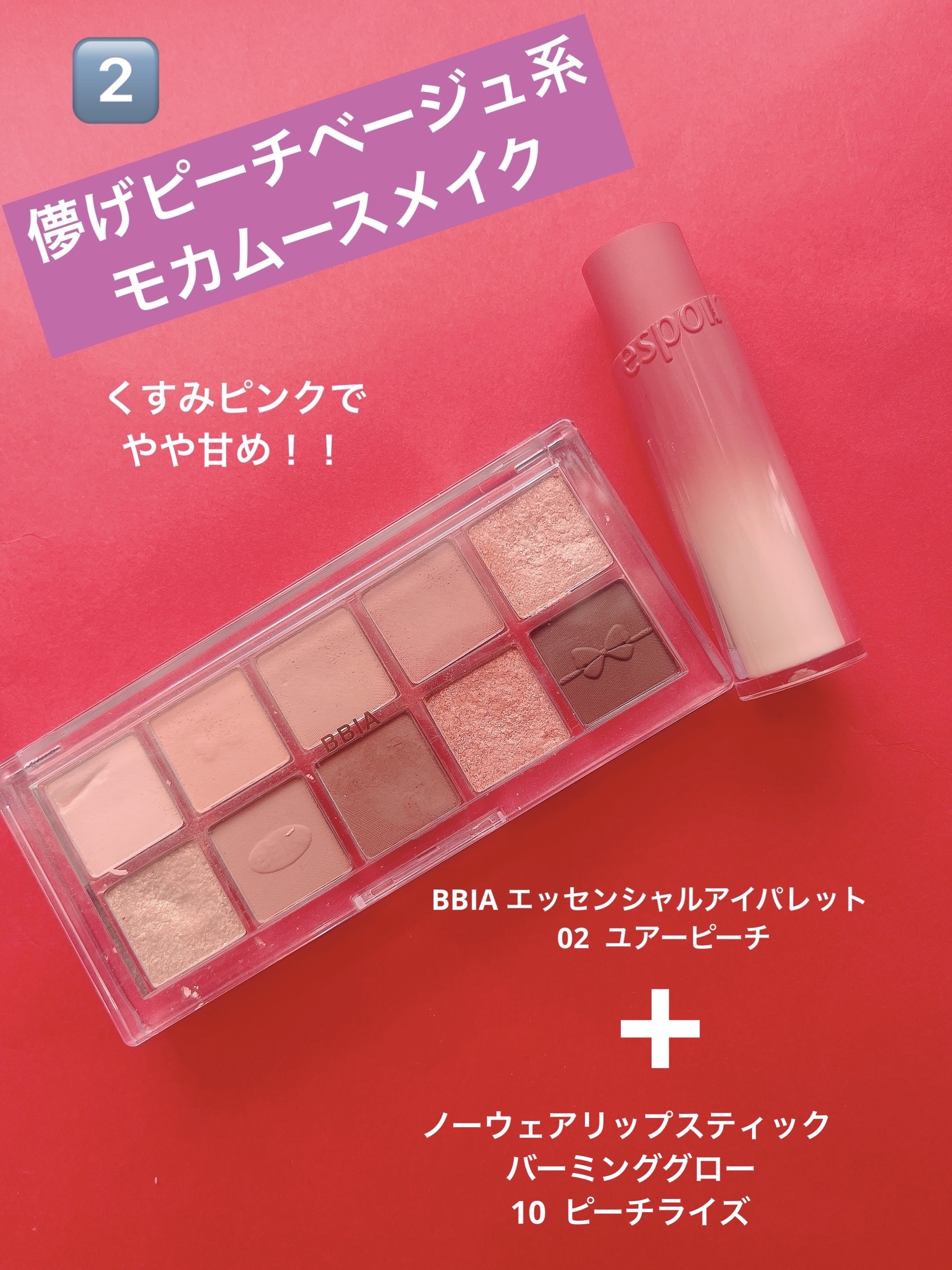 ノーウェアボリュームマットリップスティック 07 タンジーバター/espoir/口紅を使ったクチコミ（3枚目）