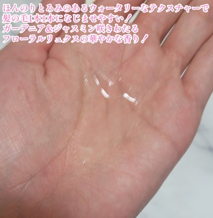 エッセンシャル プレミアム ウォータートリートメント ナチュラルモイスト/エッセンシャル/アウトバストリートメントを使ったクチコミ(4枚目)