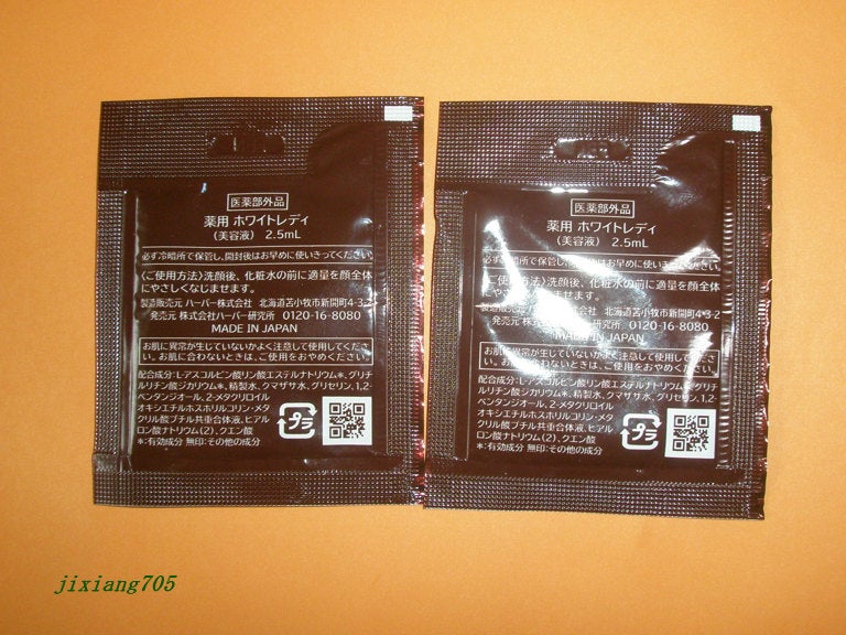 薬用ホワイトレディ/HABA/美容液を使ったクチコミ(2枚目)