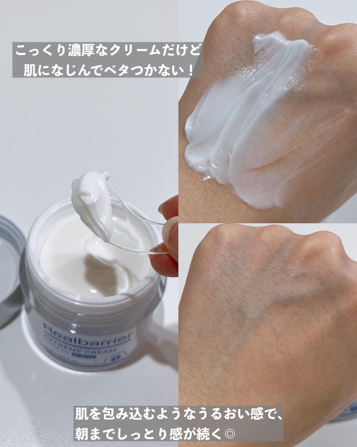 リアルバリア エクストリームクリーム オリジナル/Real Barrier/フェイスクリームを使ったクチコミ（3枚目）