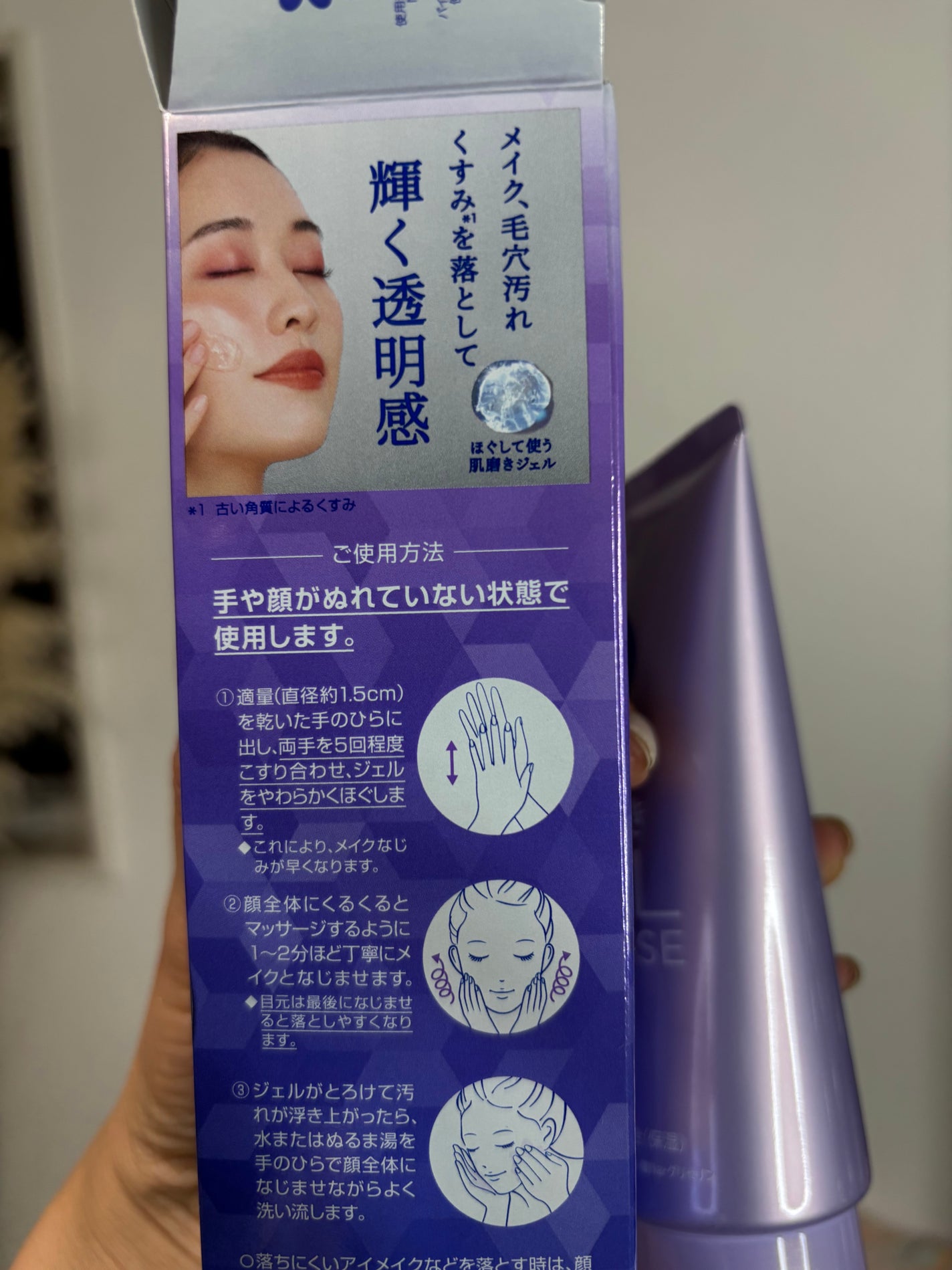 ニベア 肌磨きジェルクレンズ/ニベア/クレンジングジェルを使ったクチコミ(5枚目)