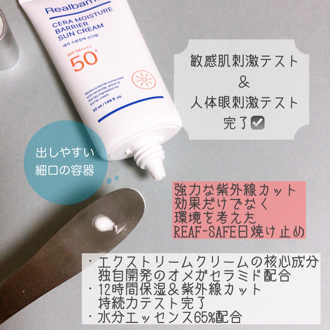 セラ水分バリア日焼け止め/Real Barrier/日焼け止めクリームを使ったクチコミ（2枚目）