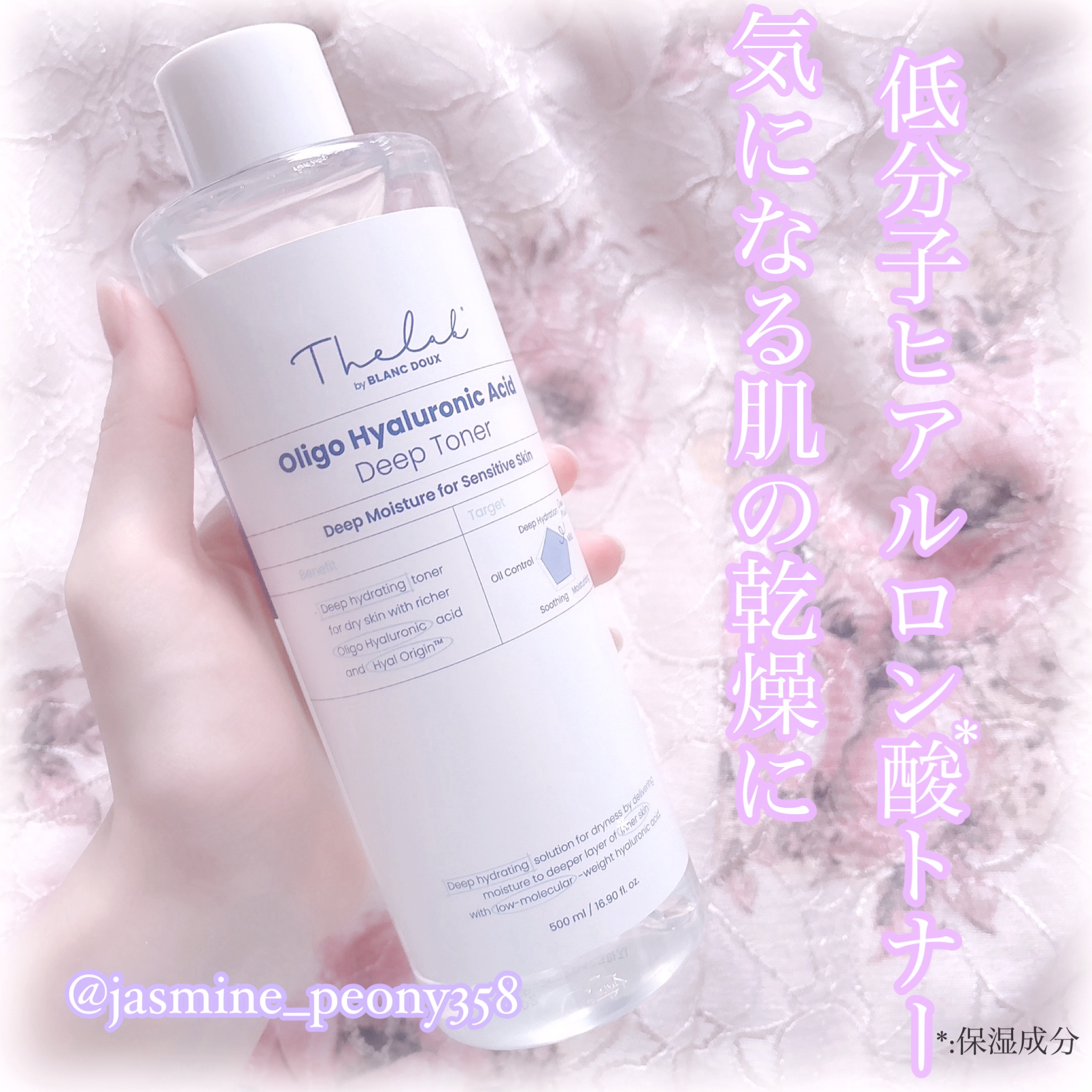 オリゴヒアルロン酸 5000 トナー/THE LAB by blanc doux(ザラボバイブランドゥ)/化粧水を使ったクチコミ（1枚目）