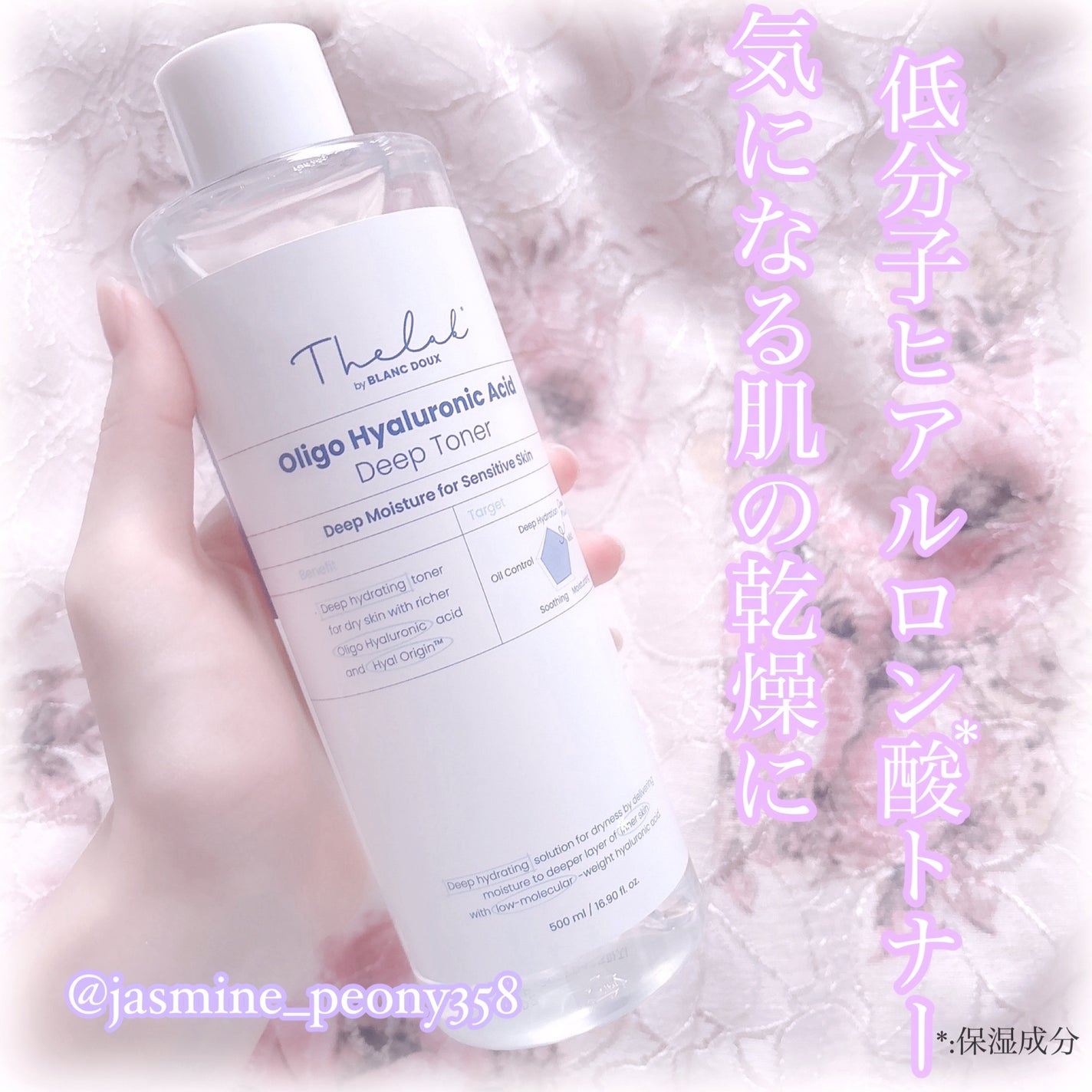 オリゴヒアルロン酸 5000 トナー/THE LAB by blanc doux(ザラボバイブランドゥ)/化粧水を使ったクチコミ(1枚目)