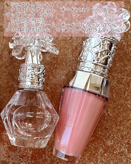 ジルスチュアート クリスタルブルーム オードパルファン & リップブーケ セラム/JILL STUART/その他キットセットを使ったクチコミ(2枚目)
