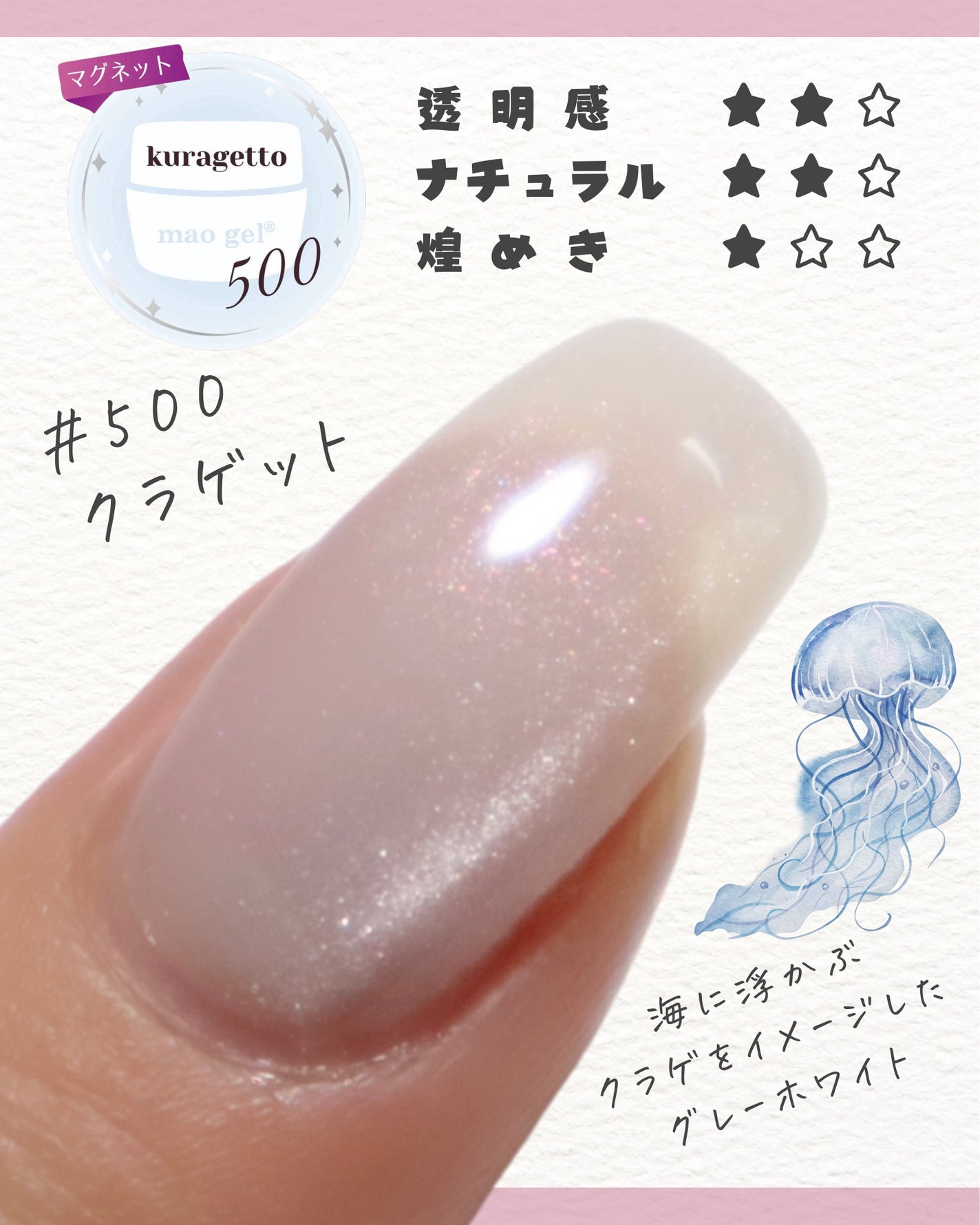 マオジェル/マオネイル/ジェルネイルを使ったクチコミ(4枚目)