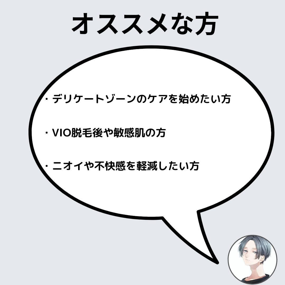 ラビオーム バリアソープ/LABiOME/デリケートゾーンケアを使ったクチコミ(5枚目)