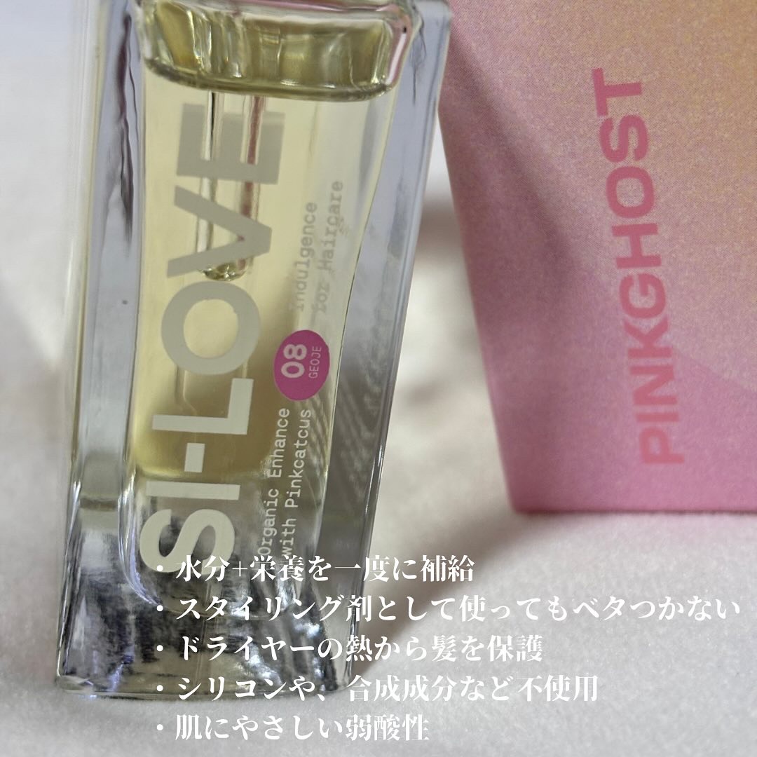 オーガニックヘアシロップ/PINKGHOST/ヘアオイルを使ったクチコミ（2枚目）