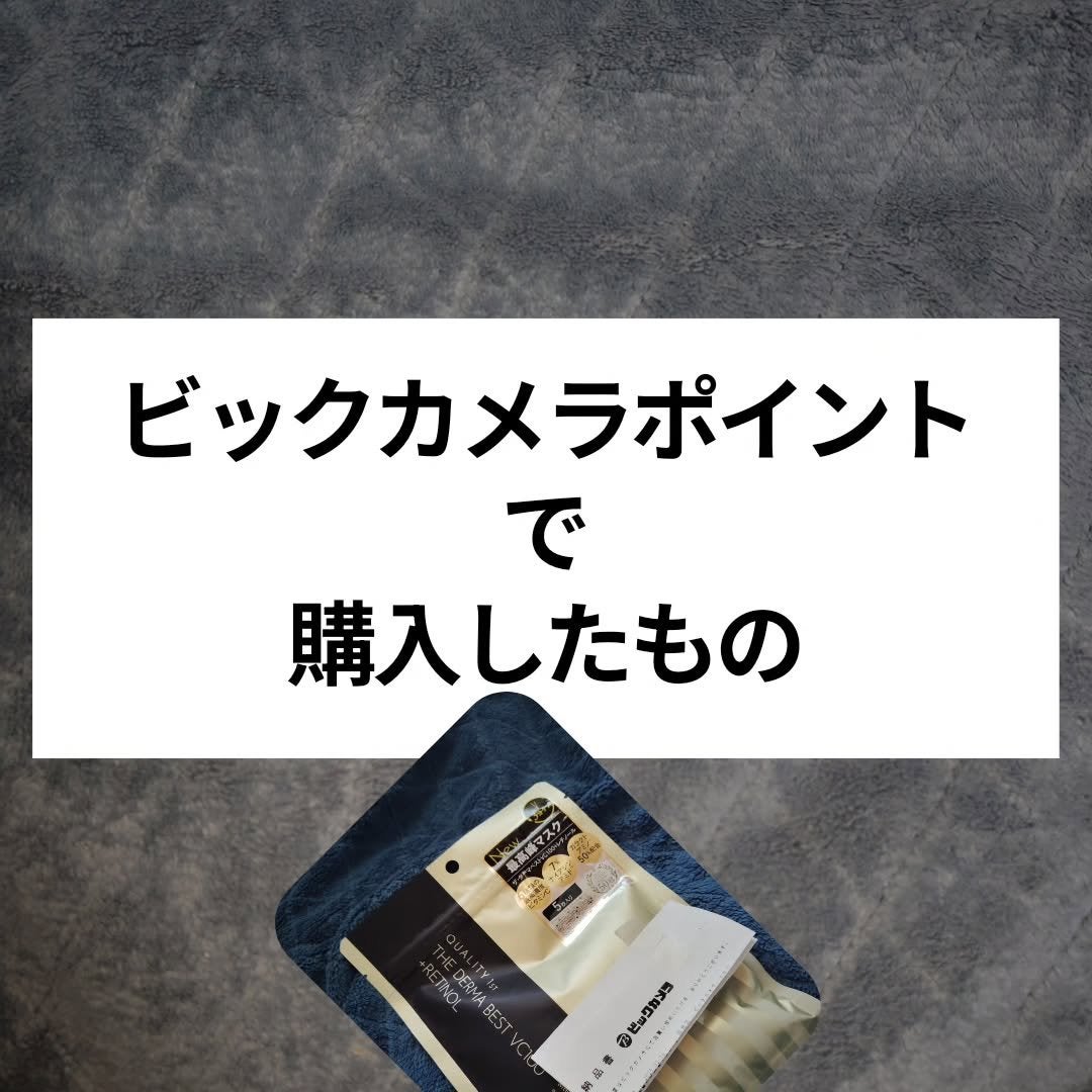 ザ・ダーマ ベストVC100プラスレチノール/クオリティファースト/シートマスク・パックを使ったクチコミ(1枚目)