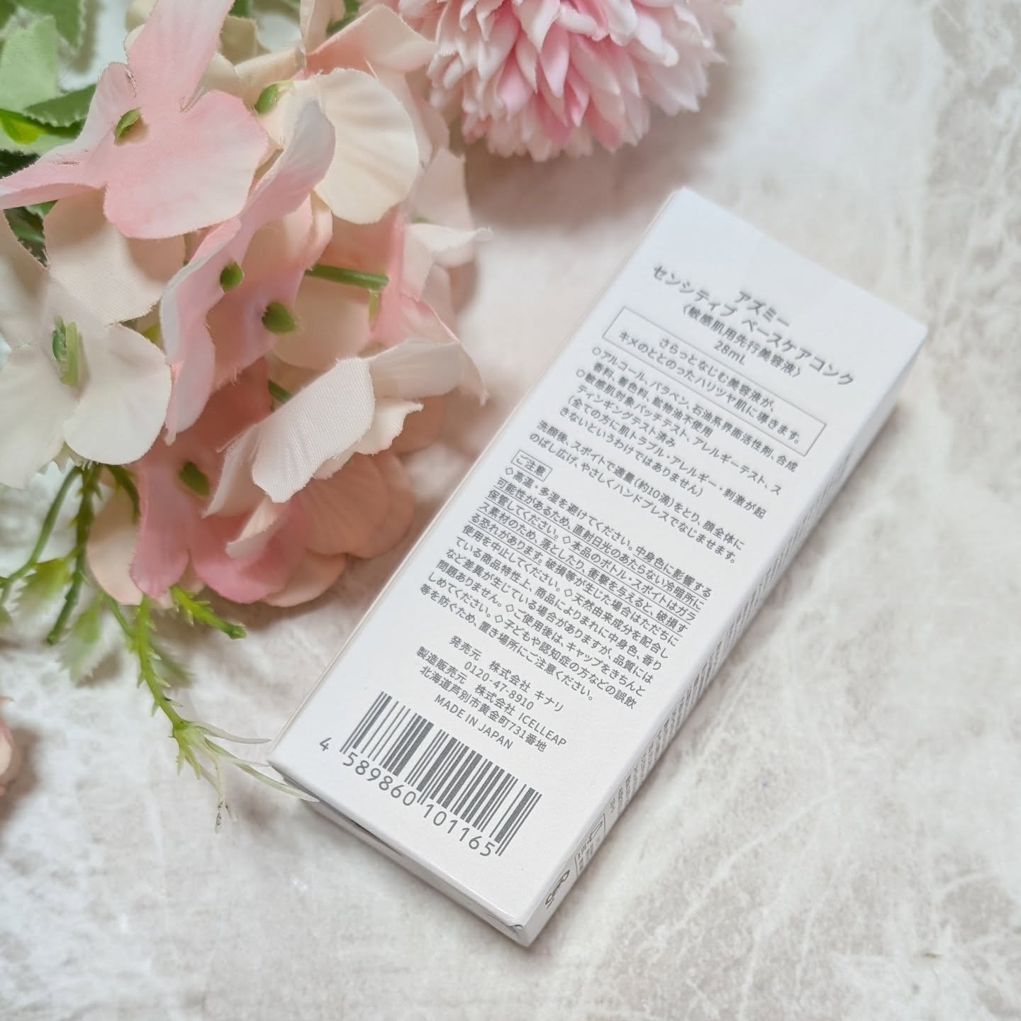 センシティブ ベースケアコンク/Asmy/美容液を使ったクチコミ（3枚目）