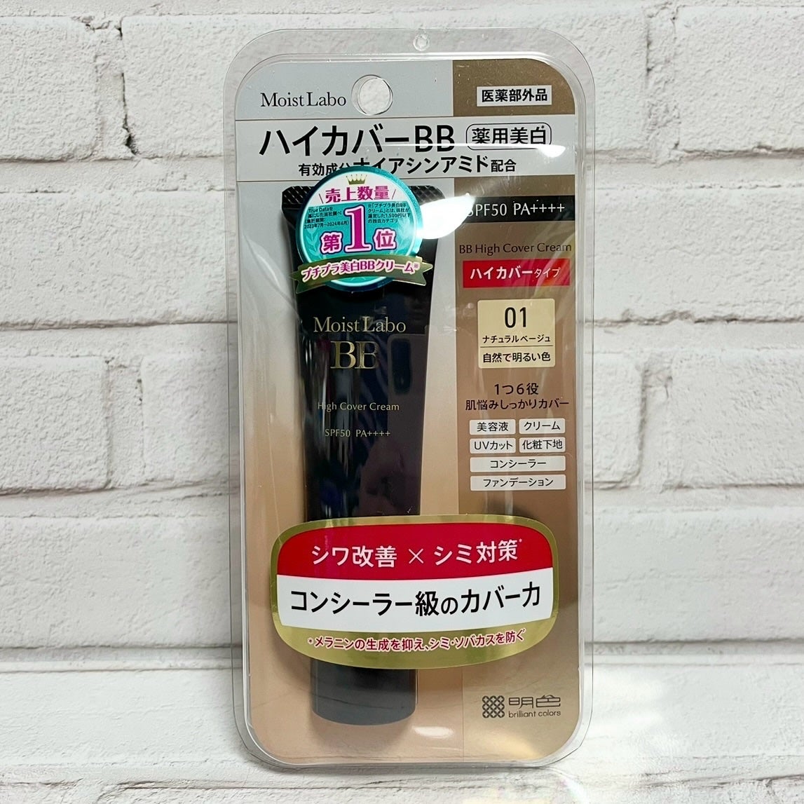 モイストラボ ハイカバー薬用美白BBクリーム/Moist Labo/BBクリームを使ったクチコミ(5枚目)