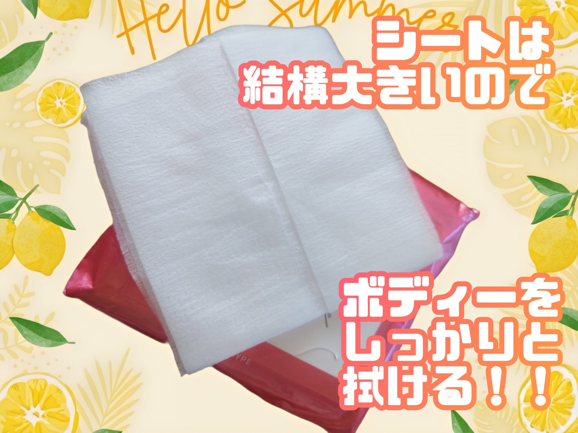 アイスデオドラント ボディペーパーN フリーズピーチ/ギャツビー/ボディシートを使ったクチコミ（2枚目）