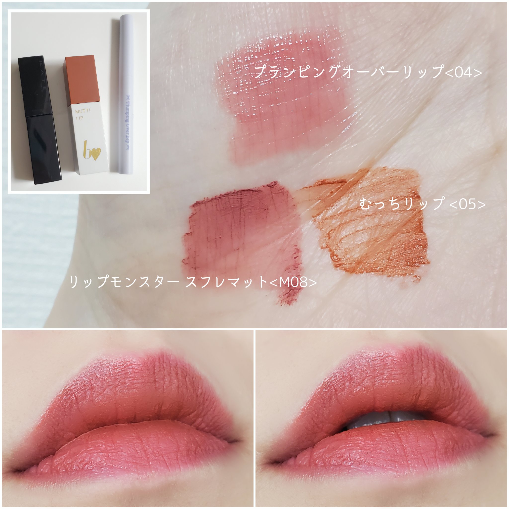 プランピングオーバーリップ/パルガントン/リッププランパーを使ったクチコミ（1枚目）