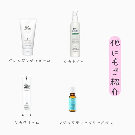 マジックトラブル洗顔/ブラン/洗顔フォームを使ったクチコミ(3枚目)
