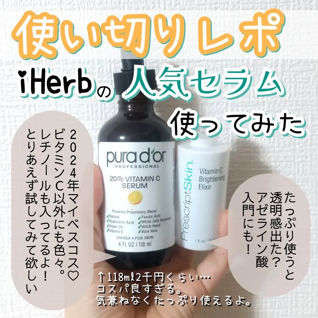 20% vitamin C serum/PURA D'OR/美容液を使ったクチコミ（1枚目）