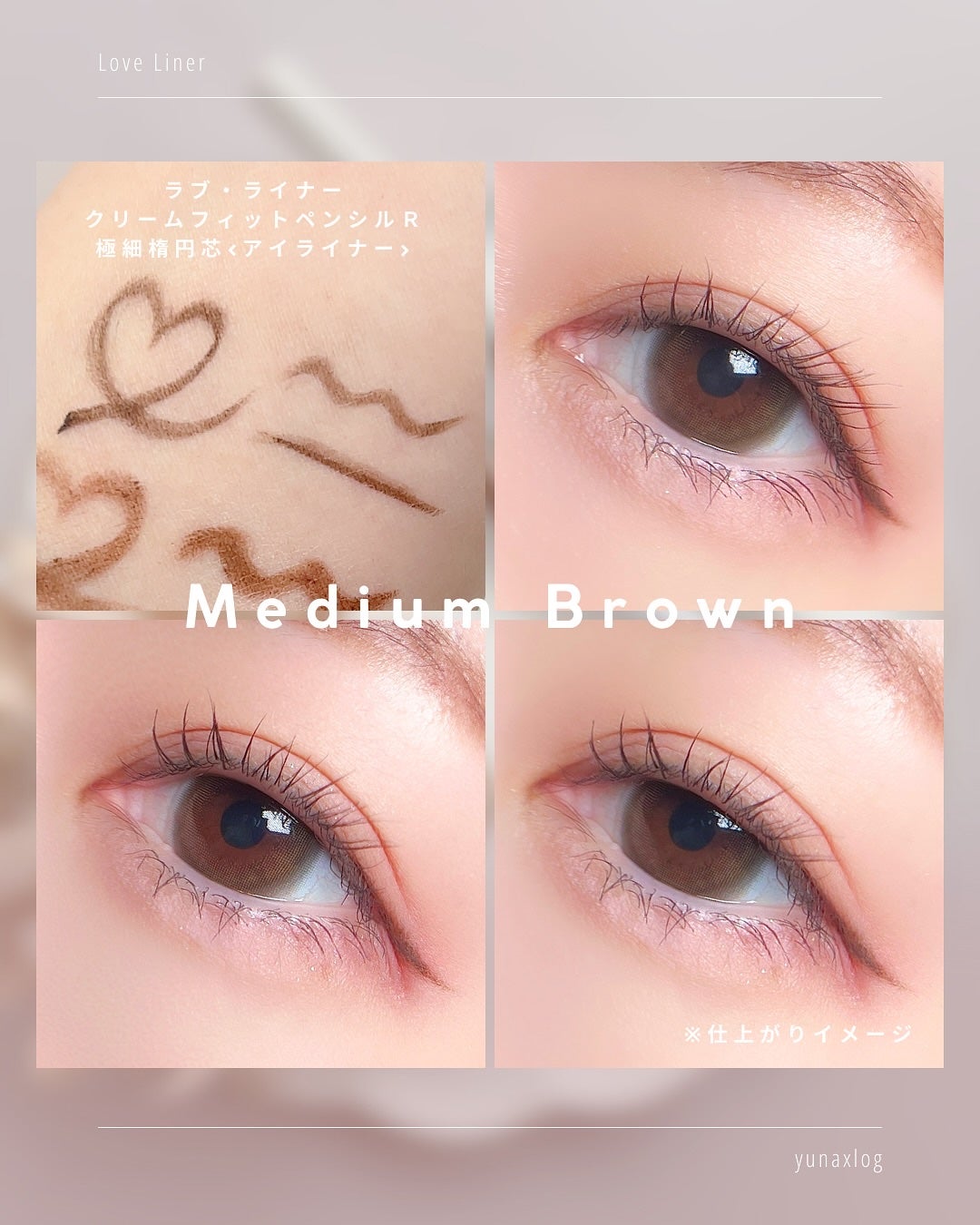 ラブ・ライナー クリームフィットペンシルR<アイライナー>/ラブ・ライナー/ペンシルアイライナーを使ったクチコミ(5枚目)