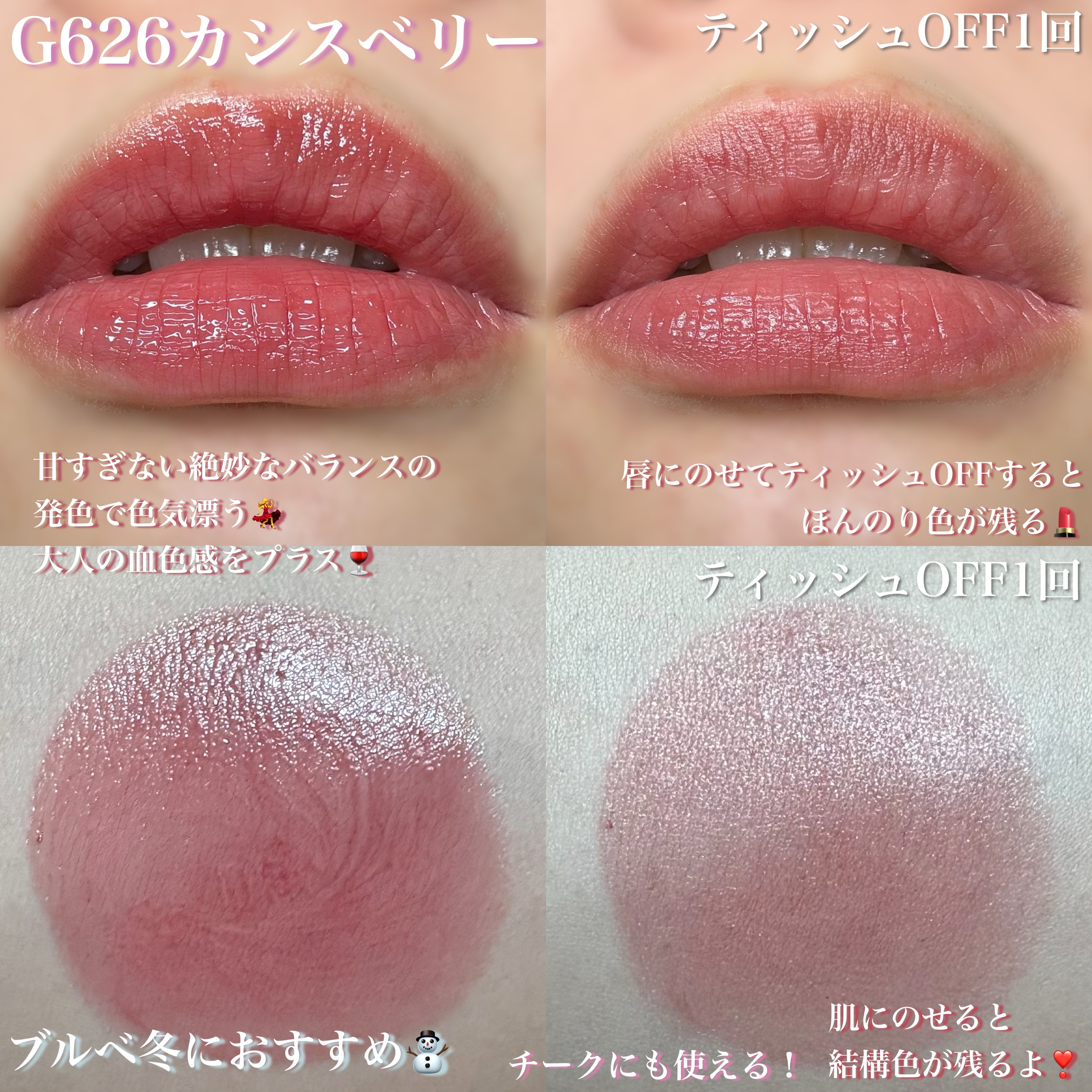 ほろよいグラスリップ/Uhue/口紅を使ったクチコミ（2枚目）