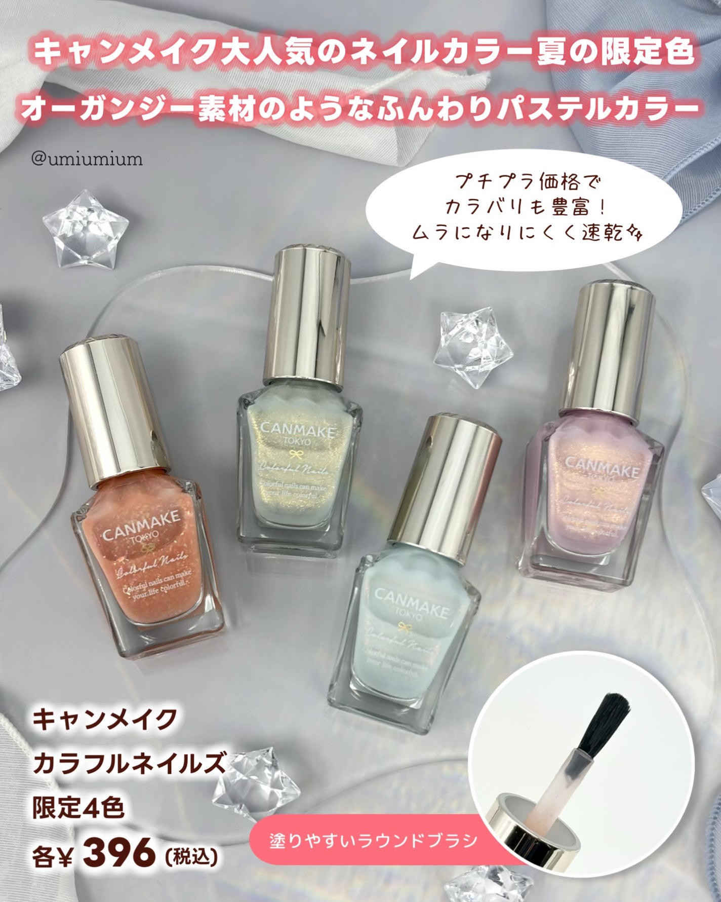 カラフルネイルズ/キャンメイク/マニキュアを使ったクチコミ(2枚目)