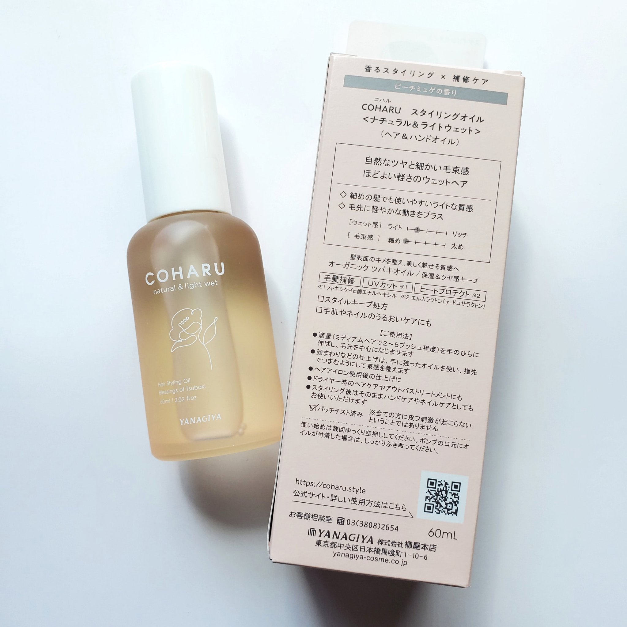 スタイリングオイル<ナチュラル＆ライトウェット>/COHARU/ヘアオイルを使ったクチコミ（2枚目）