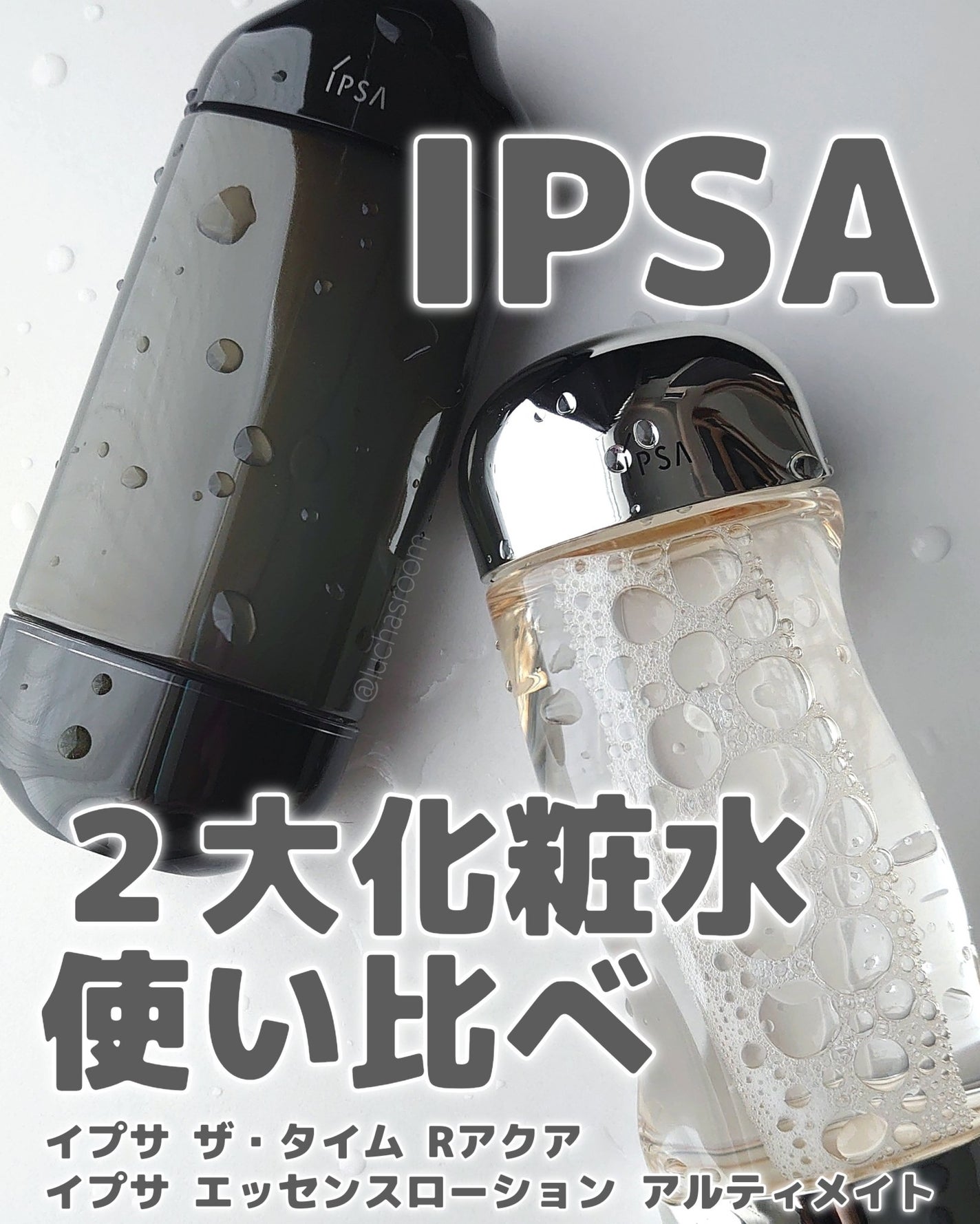 ザ・タイムR アクア/IPSA/化粧水を使ったクチコミ(1枚目)