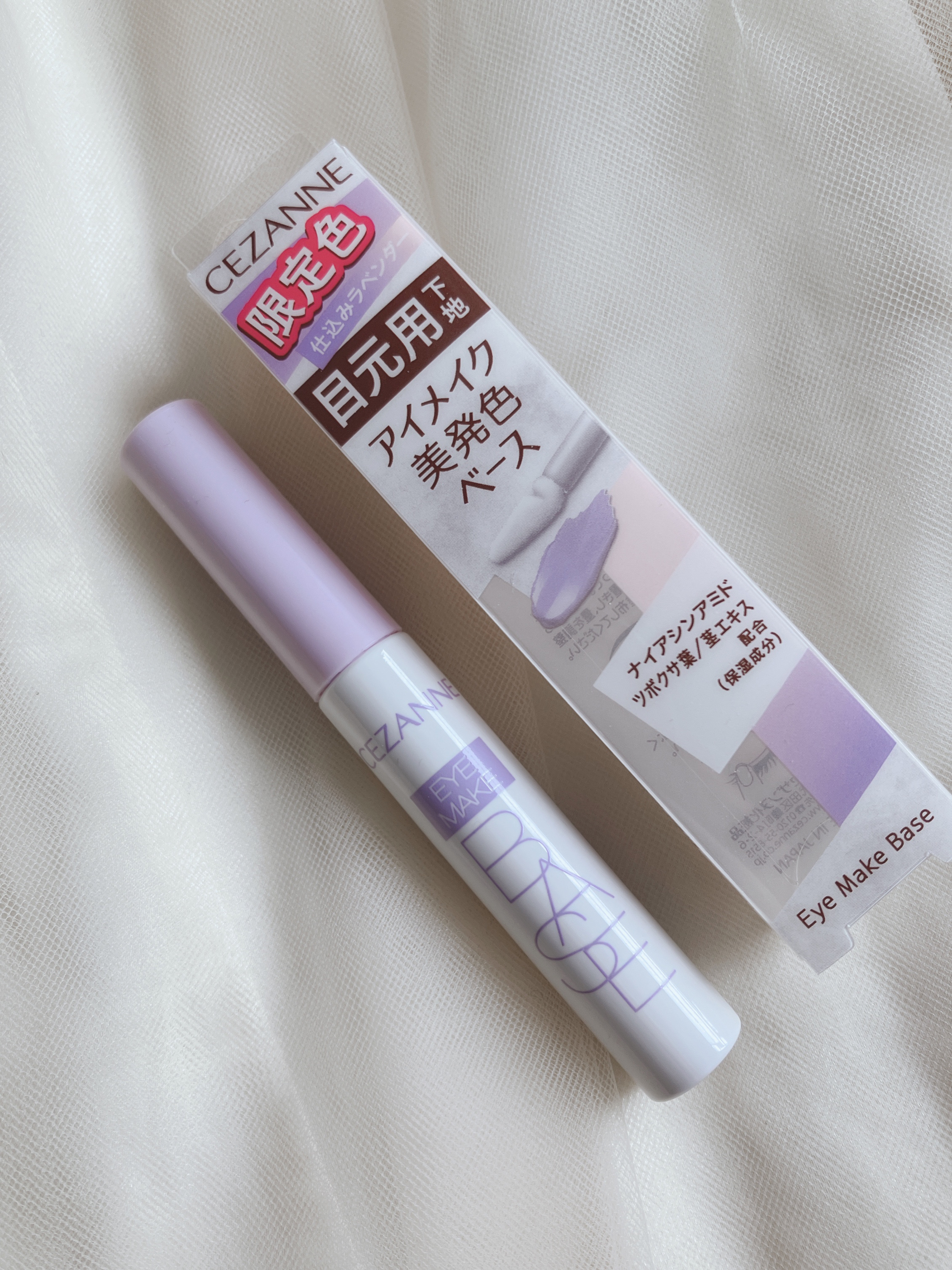 アイメイクベース アイメイクベース/CEZANNE/アイシャドウベースを使ったクチコミ（1枚目）